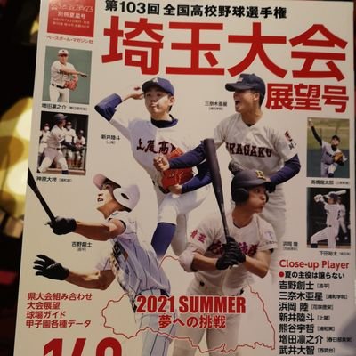 『夏の高校野球目指せ甲子園2021！』
ラジオ川越FM88.7MHz放送開始。
アプリレディモにて全国視聴可。
7月9日から毎日夏の高校野球埼玉県大会を放送中
テーマソング
石川よしひろ
『どしゃぶりの夏』
平日『テンアゲ！夜カツ』
20:40〜21:00
土曜日
20:00〜20:30
日曜日
20:30〜21:00