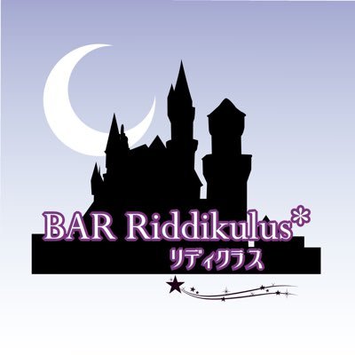 Visit BAR Riddikulus* Profile