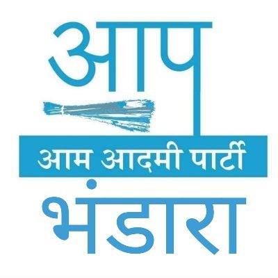 Official Twitter Handle of #AAP #Bhandara , Maharashtra
 
चला घडवूया आपला महाराष्ट्र !

https://t.co/U3uF7NuSf8