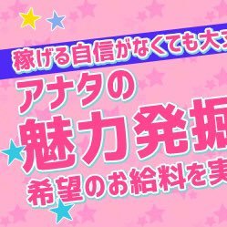 tk_busters's profile picture. どえむばずたーず高崎店 #群馬 #出稼ぎ #デリヘル #高収入 #寮 #保証 #応募特典 #交通費 #風俗 #営業中