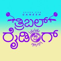 Krupalu Entertainments (@krupaluent) 's Twitter Profile