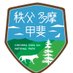 秩父多摩甲斐 Trail Association (@chichibutamakai) Twitter profile photo 秩父多摩甲斐 Trail Association (@chichibutamakai) Twitter profile photo