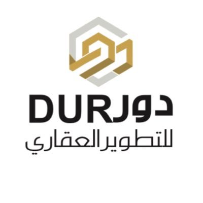 شركة دور للتطوير العقاري Dur Real Estate Development