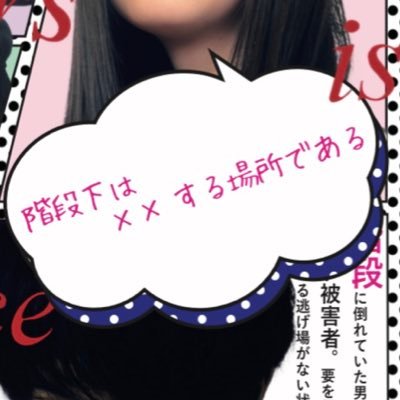 映画〈キミ〉を見ていると、恥ずかしい!でも好きだ!映画 『#階段下 は××する場所である』公式Twitter。 「小説家になろう」発web小説が書籍化、アニメ化を飛び越えまさかの実写映画化!? 学校×事件×恋愛の不思議ムービー!9/11〜【出演】#平岡かなみ、#安慶名晃規 他【監督】#神谷正智【原作】#羽野ゆず
