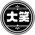 50歳になった親父サラリーマンです。 🍀『泣くも笑うも自分次第、じゃあ笑って生きようよ』 🍀 笑顔が作り出すパワーを信じて日々精進、迷走中です。 🌸フォロバ100 DMゴメン 無言フォローあり 🌸ブログも随時更新をしております。 ＃はてなブログ ＃カメラ初心者 ＃写真好きな人と繋がりたい ＃おは戦 ＃笑顔