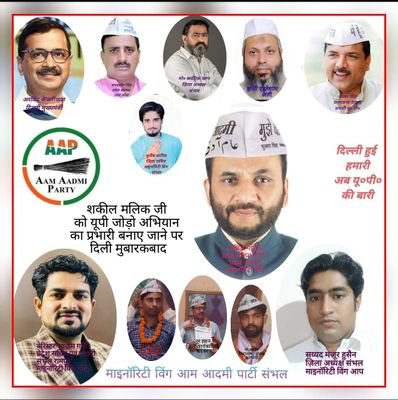 Syed Manzoor Hussain state secretary and ex Dist President Sambhal Minority Wing AAP U.P