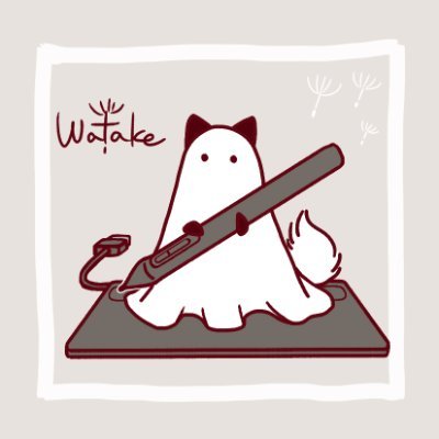 Watakeさんのプロフィール画像