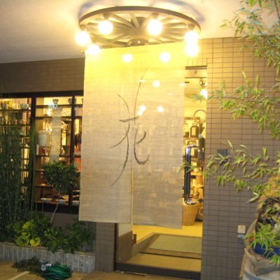 京都で木炭焙煎のコーヒー豆と器を販売しています