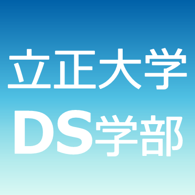 Rissho_DS's profile picture. 立正大学データサイエンス学部の公式アカウントです。本学部に関する情報を発信していきます。

▽note連載～データサイエンス学部の学びを詳しく紹介！～
https://t.co/8UnLHPa2cB