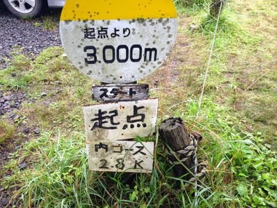 利用料金1人1日200円。現金またはチケット(内牧ほこすぎ荘・旅館金時で販売) 夏休み期間以外は受付不在なので男子更衣室横の郵便受けに入れて下さい。 阿蘇市民は無料。
入口ゲート通過後駐車場までにランニングコースと滑走路を横断するので一旦停止と徐行をお願いします。
男子更衣室にAED設置。 水道は飲用不可。