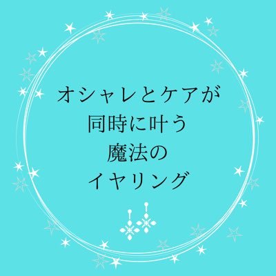 さとう式リンパケアのクリップアップマスター。付ける美顔器🙎‍♀️ビューティーカフ/ハンドメイドアクセサリーBASEショップ🛒＆対面販売。国内送料無料