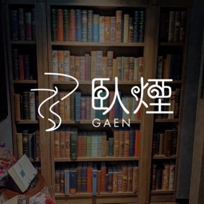 Gaen_Shisha Profile Picture