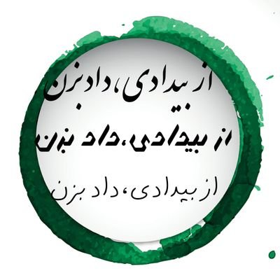 ‏‏‏‏‏‏‏عاشق ایران و دلواپس آینده وطن