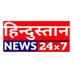 Hindustan News24x7 (@hindustannew24) Twitter profile photo Hindustan News24x7 (@hindustannew24) Twitter profile photo