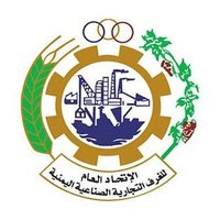الاتحاد العام للغرف التجارية الصناعية -اليمن FYCCI (@fycci4) Twitter profile photo