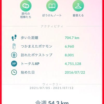 ポケモンGO専用アカウントです! 仕事終わりオリスタへ毎日ポケモンGOやってる23歳です!基本長野市周辺やってます! レベル40早く越えたい...