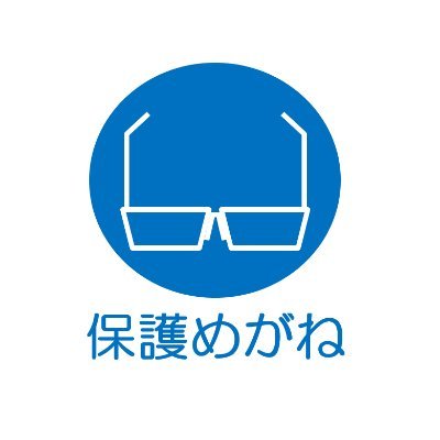 井江尾　守のプロフィール写真
