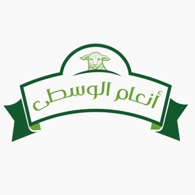 لبيع #الذبائح الرياض فقط 0554775077 📱 اطلب الان عبر موقعنا الإلكتروني أو من خلال تطبيقنا ( التوصيل والذبح مجاناً )