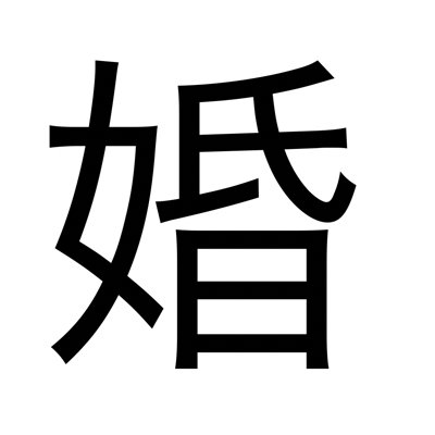 婚活 イメチェンしたいアラサー男 Zikh6ytk3a4vc7s Twitter 婚活 イメチェンしたいアラサー男 Zikh6ytk3a4vc7s Twitter