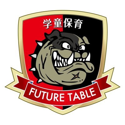 ftable0505's profile picture. 学びを通じて道を伝える学童保育フューチャーテーブルの公式アカウントです。子ども達に創造溢れる放課後生活をお届けします！