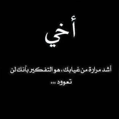 إن القلب ليحزن وإن العين لتدمع ولا نقول إلا ما يرضي ربنا وإنا على فراقك ياعبدالله لمحزونون
 { إنا لله وإنا إليه راجعون }
💔💔💔💔💔💔

🤚الخاص❌