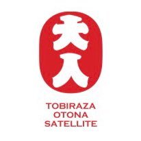 “大人の部活動”をコンセプトに、演劇のリハーサルスタジオとして四半世紀の歴史を持つ すみだパークスタジオと、スーパー歌舞伎II『ワンピース』（脚本・演出）等を手がける劇作家・演出家の横内謙介率いる劇団扉座が主催となり、50才以上の大人を対象に2019年4月に開校した演劇塾「すみだパーク演劇部・扉座大人サテライト」。