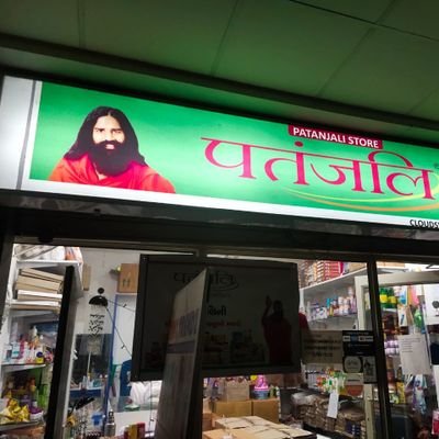 TrendzTiny's profile picture. All patanjali medicines and products available at our store