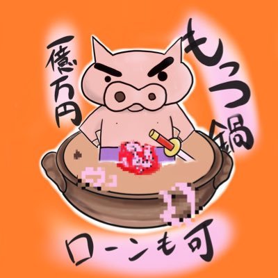 【理不尽の塊】 知らん人はフォロバしません 自分からフォローもしません PCpadは甘え