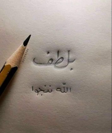 Umhamza55351074's profile picture. ‏اللهم إني أسألك الجنة وما قرب إليها من قول أو عمل وأعوذ بك من النار وما قرب إليها من قول أو عمل.