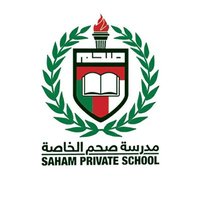 مدرسة صحم الخاصة (@saham_p_s) 's Twitter Profile