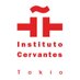 Instituto Cervantes Tokio (@cervantestokio) Twitter profile photo Instituto Cervantes Tokio (@cervantestokio) Twitter profile photo