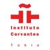 Instituto Cervantes Tokio (@CervantesTokio) Twitter profile photo