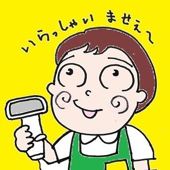 パソコンと鉄道とマンガとイモムシと数学が好きです。
一番好きなマンガの登場人物は「柔道部物語」の鷲尾さんです⭐️
岡山市に住んでます😆
kintone認定アプリデザインスペシャリスト(2022年2月)