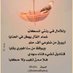 أمسيات💫alhajria (@hassnaalhajria) Twitter profile photo أمسيات💫alhajria (@hassnaalhajria) Twitter profile photo