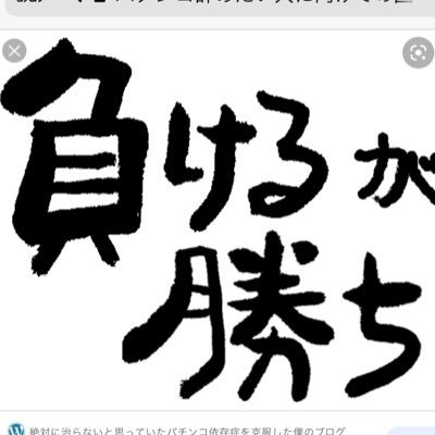 weVyTgJ44jaHPXd's profile picture. 必ず辞める 20代男 依存しすぎてることに気づくことがやっとできた。 無言フォローお許しください。