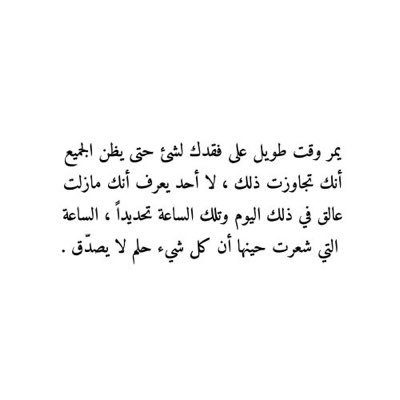 ﴿رَبِّ ارْحَمْهُمَا كَمَا رَبَّيَانِي صَغِيرًا﴾ مررت من هنا ؟ لا تنسى والديّ من الدعاء لعل دعوه منك تُضيء قبورهم 💔