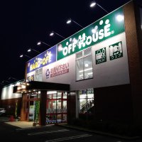 オフハウス松戸古ヶ崎店 (@off_matsudo) 's Twitter Profile Photo オフハウス松戸古ヶ崎店 (@off_matsudo) 's Twitter Profile Photo