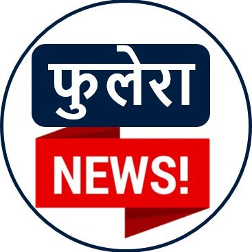 Welcome to @PhuleraNews Provide Local News & Videos