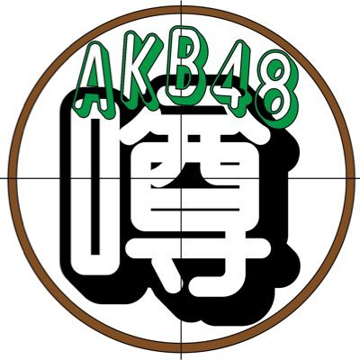 噂AKB48(公式)