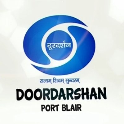 Doordarshan Port Blair 🇮🇳 दूरदर्शन पोर्ट ब्लेयर