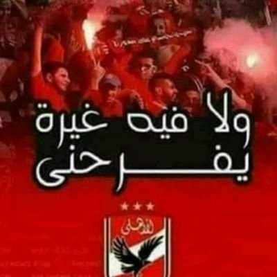 Alahly321654 Profile Picture