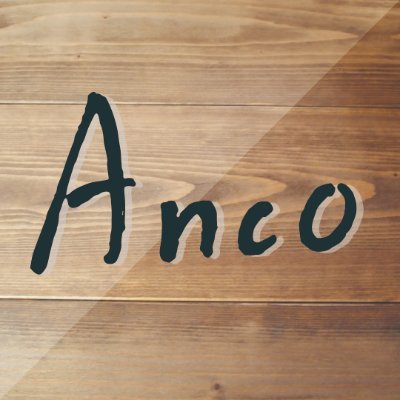 Anco_アレっ子2人育ててますさんのプロフィール画像