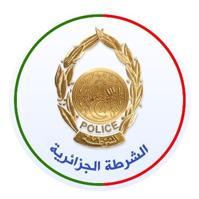 الصفحة الرسمية للشرطة الجزائرية