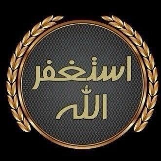 إذا مررتم من هنا فأستغفروا فربما يغفر لي ولكم مالا تعلمون. #استغفار