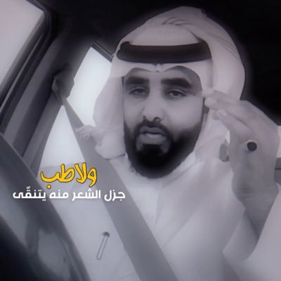 ياصاحبي