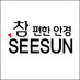 SEESUN (@seesunstory) Twitter profile photo