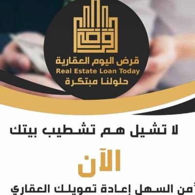 vibastar1's profile picture. ‏‏‏‏‏‏‏‏قرض اليوم تقدم لك أفضل الحلول  مراعيه القواعد الشرعية والنظامية ، الوسيط الذي تعتمد عليه ،♦️ليس عندنا قروض شخصية