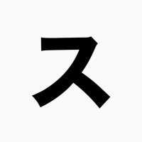 青白緑 (@poq3vujml61twkm) 's Twitter Profile Photo 青白緑 (@poq3vujml61twkm) 's Twitter Profile Photo