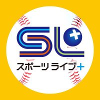 スポーツライブ＋(福岡ソフトバンクホークス)(@SLP_HAWKS) 's Twitter Profile Photo