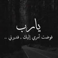 ام فهد .(صدقه جارية) (@cx2gbtmlgydmbxq) 's Twitter Profile Photo ام فهد .(صدقه جارية) (@cx2gbtmlgydmbxq) 's Twitter Profile Photo